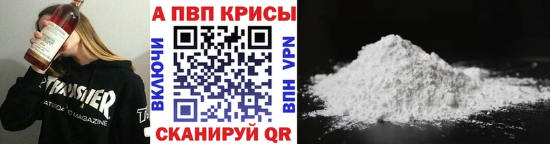 Купить где  Петухово  Alpha-PVP СК КРИС
