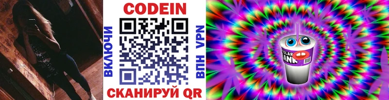 Codein Purple Drank  Купить  Петухово 