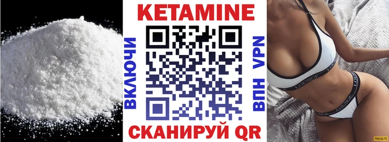 КЕТАМИН ketamine Купить Петухово